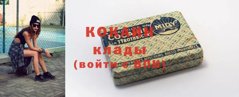 COCAIN 97%  Белореченск 