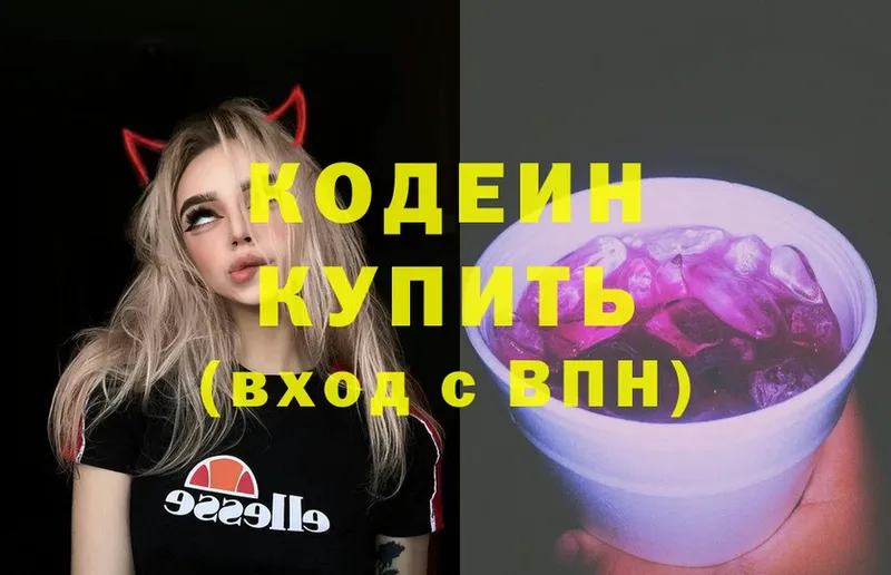 Кодеиновый сироп Lean Purple Drank  где продают наркотики  Белореченск 