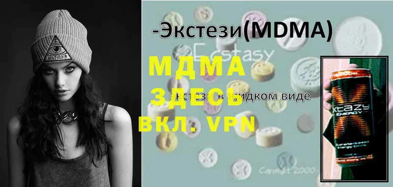 MDMA кристаллы  Белореченск 