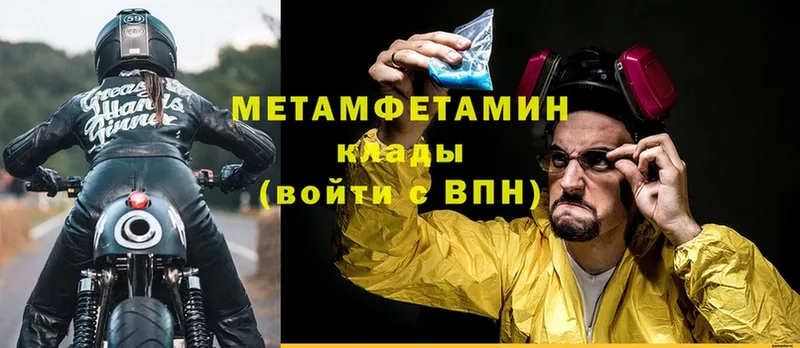 Метамфетамин винт  Белореченск 